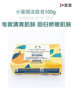 Thebodyshop's Little Tangerine Cleansing Soap from the UK is a whitening, moisturizing and refreshing body bath soap thumbnail 2