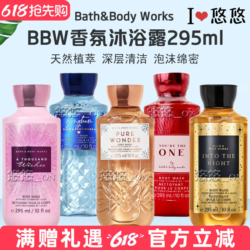 BBW香体沐浴露295ml 多款清爽洁净保湿身体沐浴液 Bath&BodyWorks
