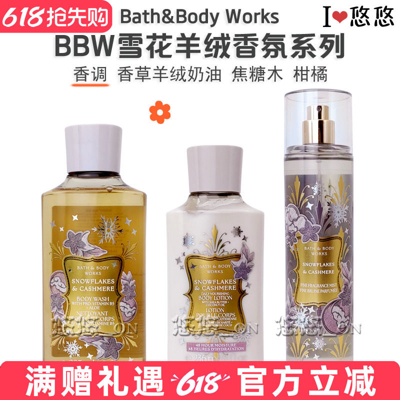 美国BBW雪花羊绒沐浴露BathBodyWorks滋润身体乳霜香氛保湿喷雾