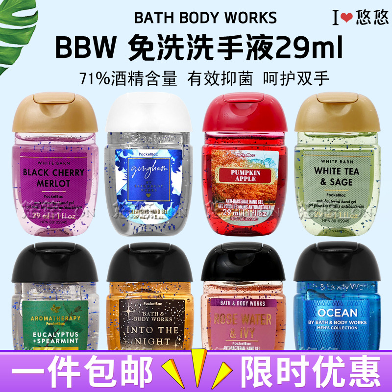 美国BBW迷你洗手液消毒抑菌便携
