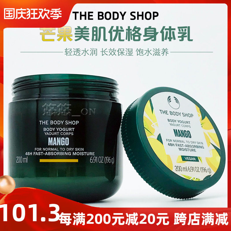 加州芒果身体乳有效果吗（加州芒果身体乳生产日期怎么看）