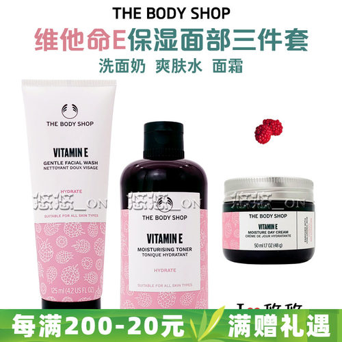 Thebodyshop/美体小铺英国保湿