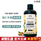 body 新款 The shop美体小铺杏仁牛奶身体滋养沐浴乳250ml