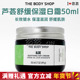 The Body Shop 英国 TBS美体小铺芦荟舒缓保湿 滋养补水日霜面霜