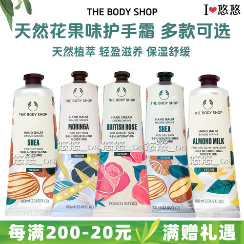 滋润护手Thebodyshop/美体小铺