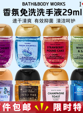 美国BBW便携清洁迷你洗手液BathBodyWorks29ml酒精消毒免洗抑抗菌