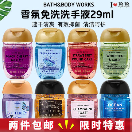 美国BBW便携清洁迷你洗手液BathBodyWorks29ml酒精消毒免洗抑抗菌
