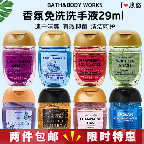 美国BBW迷你洗手液消毒抑菌便携