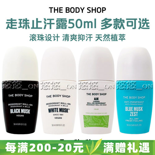 英国英国经典麝香走珠止汗露