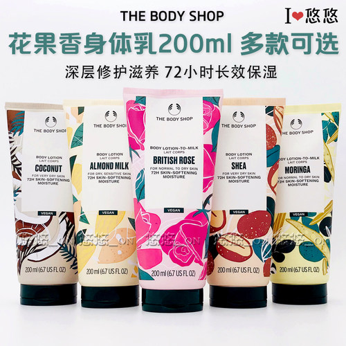 英国THEBODYSHOP香体保湿身体乳