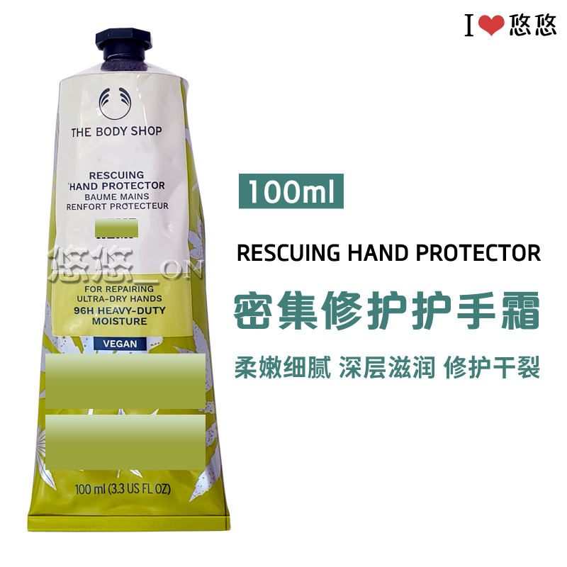 TheBodyShop美体小铺TBS草本密集修护护手霜保湿滋养滋润补水嫩肤