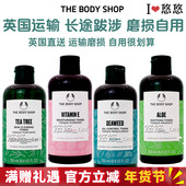 TBS英国直送THE BODY SHOP美体小铺运输磨损自用超划算多种产品