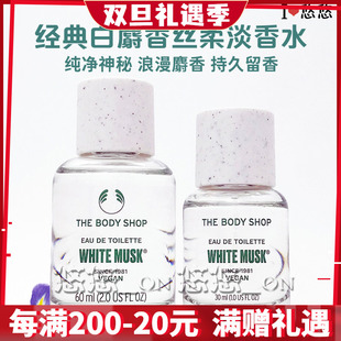 shop美体小铺白麝香丝柔淡雅香水 body 香氛喷雾 英国The 韩剧同款