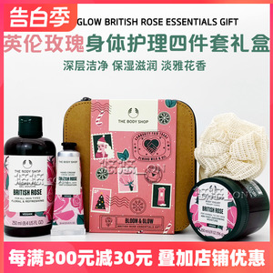 英国THE BODY SHOP香体保湿 英伦玫瑰身体乳 沐浴露礼盒四件套装