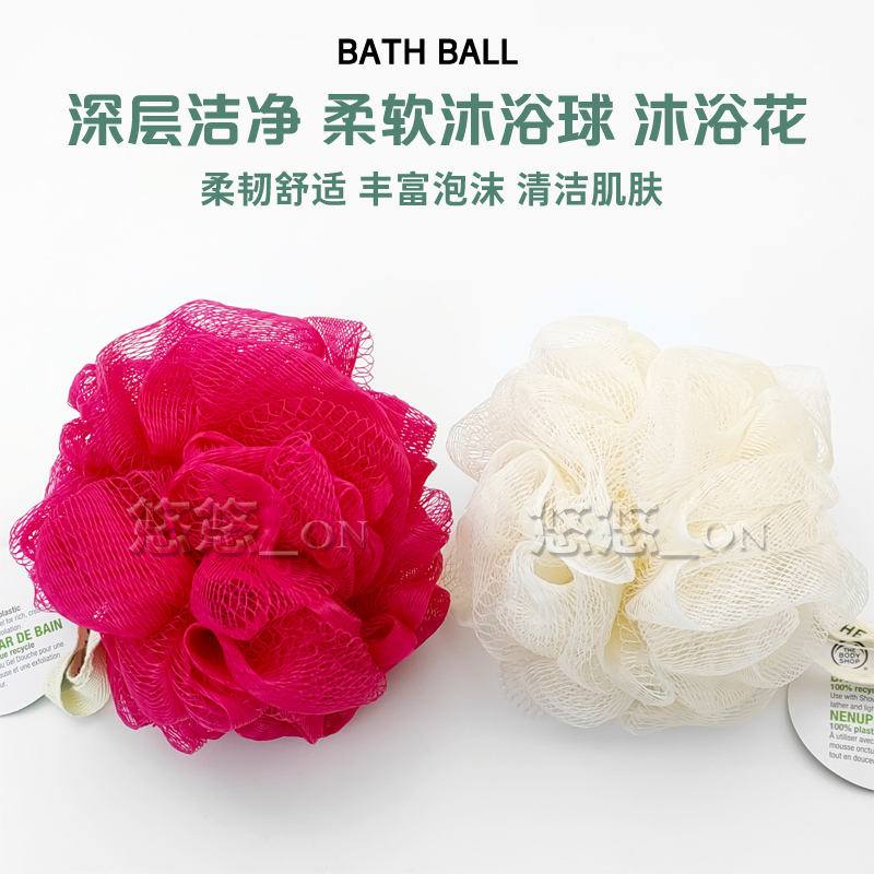 包邮英国Thebodyshop美体小铺沐浴球 浴花不散花 炒柔软耐用舒服