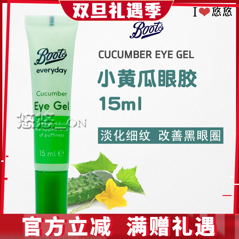 英国boots小黄瓜清凉15ml