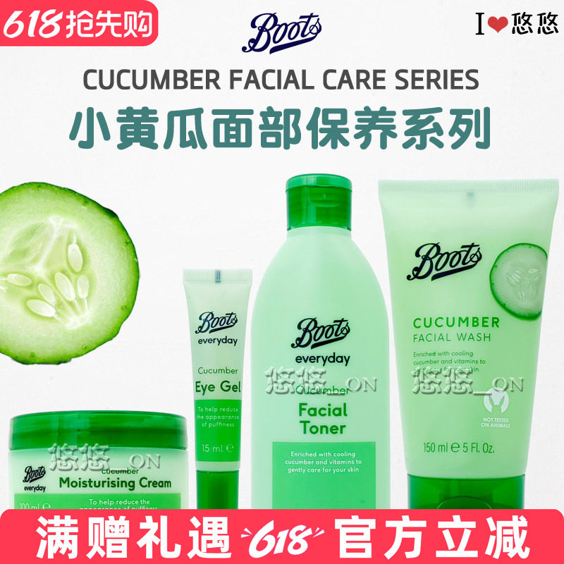 正品英国BOOTS小黄瓜洗面奶150ML深层清洁清爽控油保湿洁面胶啫喱