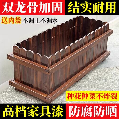 防腐木花箱户外庭院长方形种植箱阳台专用种菜箱室外花坛超大花盆
