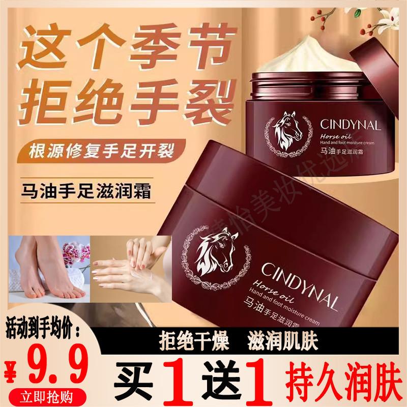 马油护手霜足霜滋润补水保湿修护手脚干裂脚部滋润霜秋冬