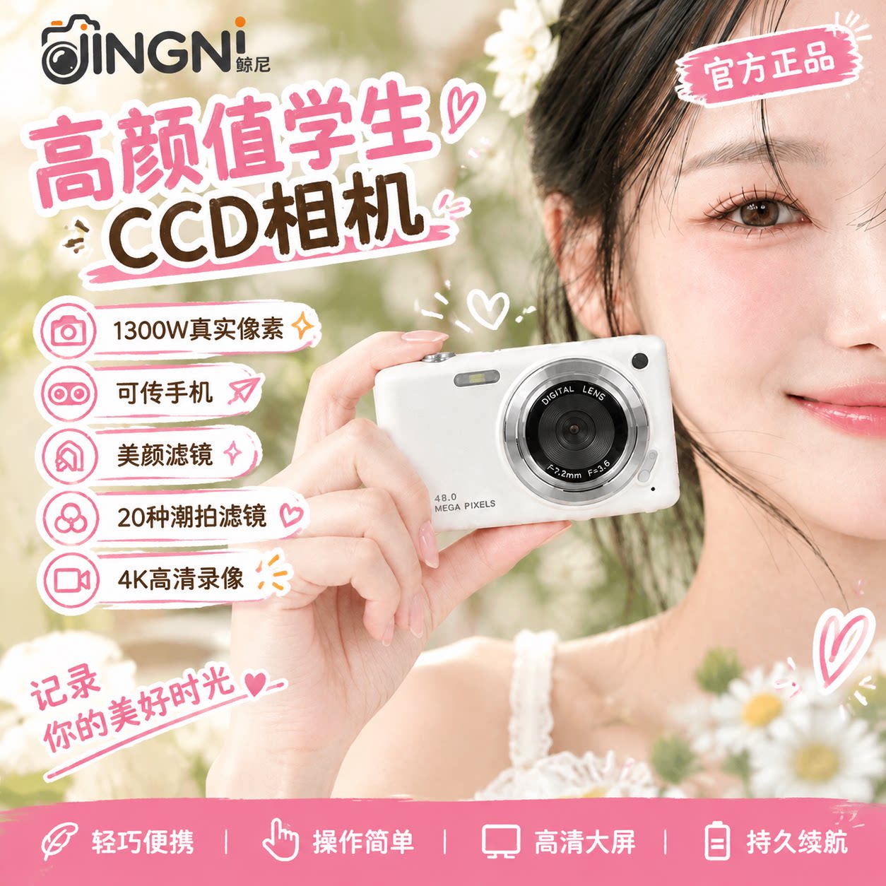 数码相机平替ccd高清拍摄相机平价学生党校园随身相机可送礼物