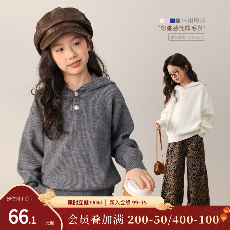 NORNOR陈大猪童装女童连帽针织衫秋冬新款女大童休闲上衣儿童毛衣,童装/婴儿装/亲子装,毛衣/针织衫,淘宝优惠券,粉丝福利购,淘宝优惠卷