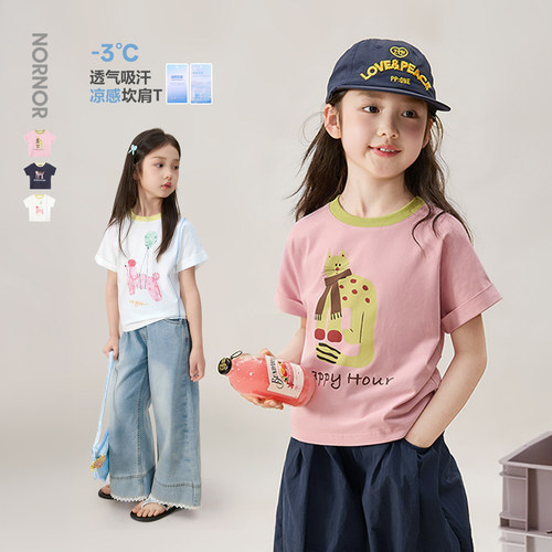 NORNOR女童短袖t恤凉感透气