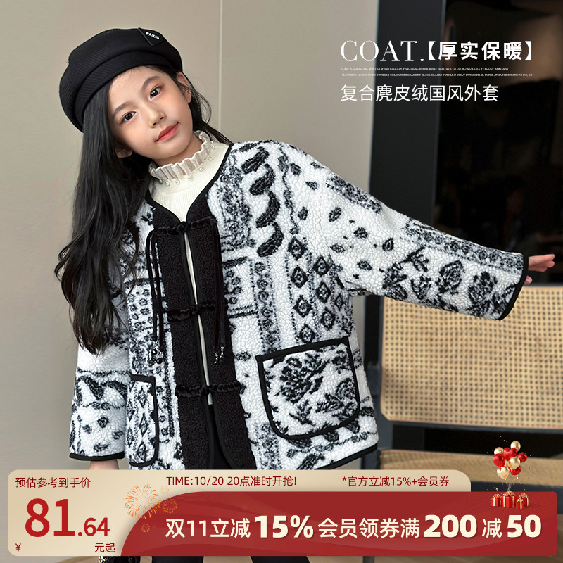 陈大猪女童条纹外套