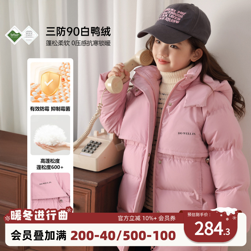 NORNOR女童冬季羽绒服过膝外套