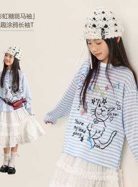 NORNOR陈大猪女童防晒罩衫夏季薄款透气儿童条纹长袖t恤童装上衣
