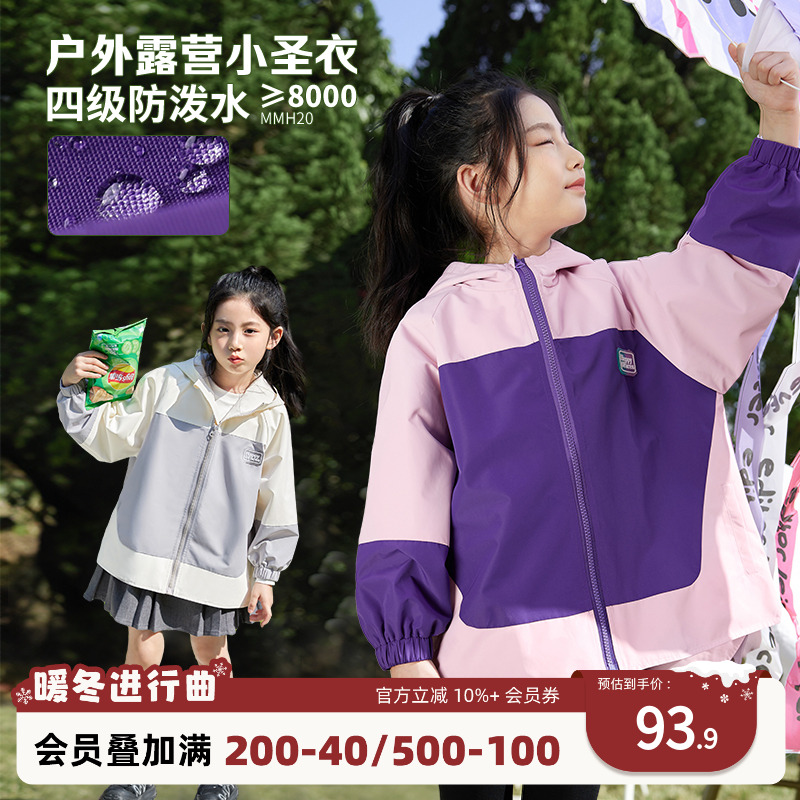 陈大猪女童户外冲锋衣外套