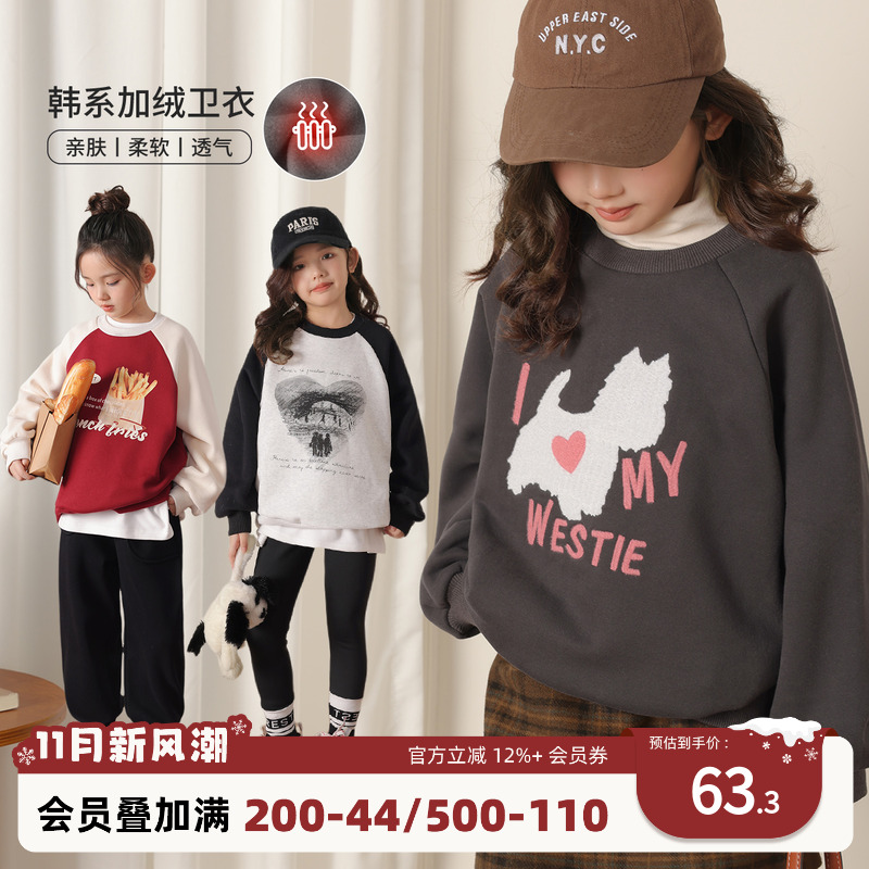 NORNOR女童冬季保暖卫衣