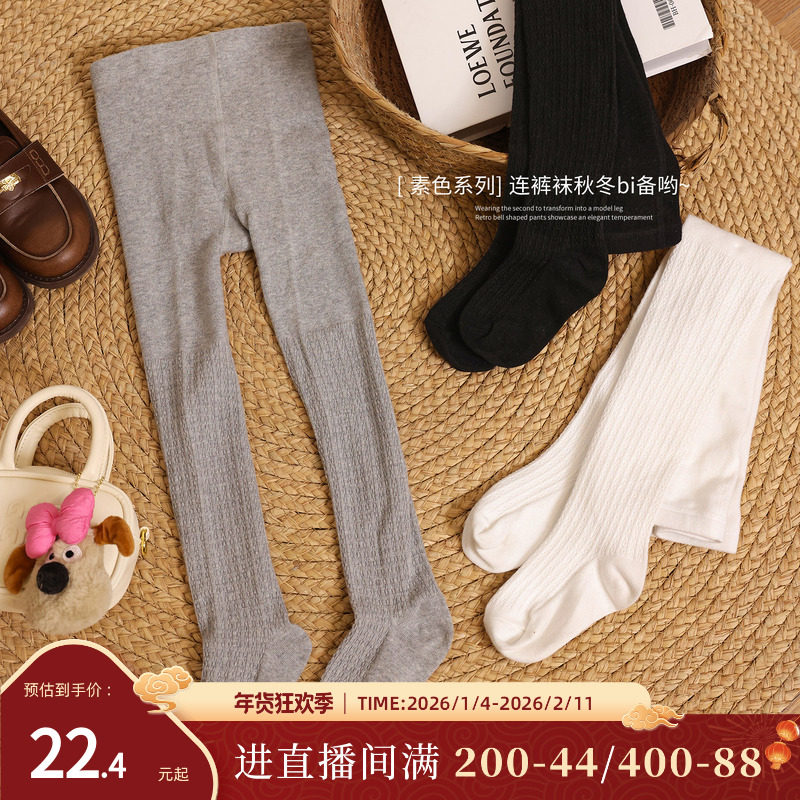 NORNOR陈大猪童装 女童打底裤纯色薄款儿童连裤袜女孩舞蹈袜外穿,童装/婴儿装/亲子装,儿童袜子(0-16岁),淘宝优惠券,粉丝福利购,淘宝优惠卷