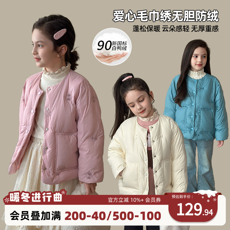 陈大猪女童刺绣圆领羽绒服