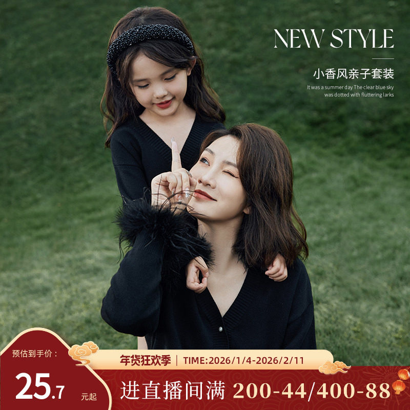 陈大猪女童洋气外套2025秋季新款时髦亲子装母女装针织开衫上衣女,淘宝优惠券,粉丝福利购,淘宝优惠卷