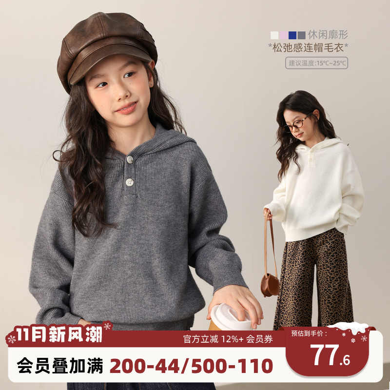 NORNOR女童连帽针织衫上衣