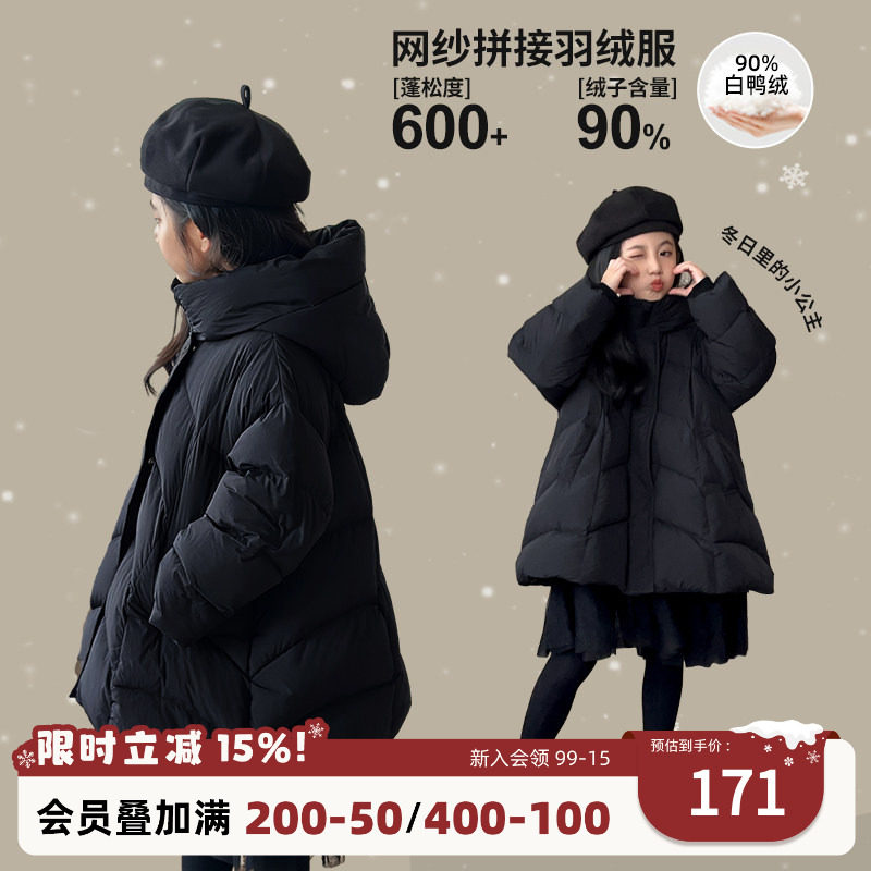 陈大猪女童黑色羽绒服2025冬新款网纱拼接儿童90白鸭绒保暖外套