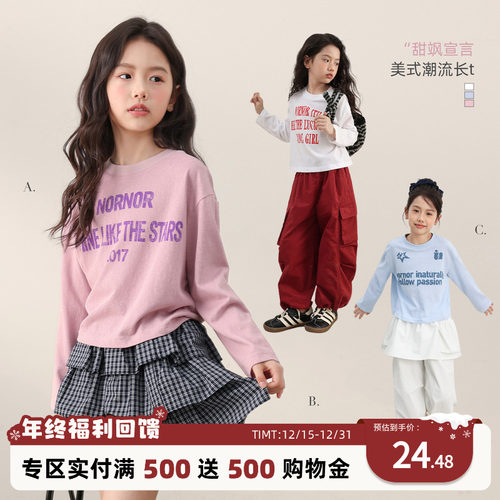 NORNOR女童t恤长袖早秋新款