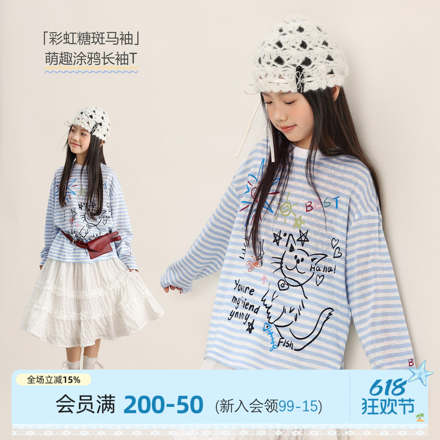 NORNOR陈大猪女童防晒罩衫夏季薄款透气儿童条纹长袖t恤童装上衣