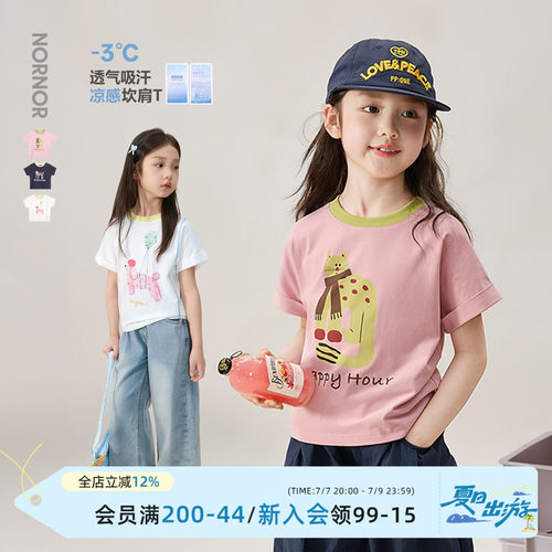 NORNOR女童短袖t恤凉感透气