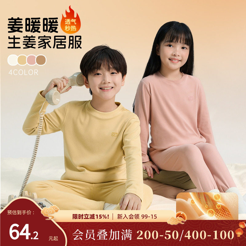 NORNOR陈大猪女童睡衣套装加绒保暖冬季内搭儿童家居服秋衣秋裤,童装/婴儿装/亲子装,家居服套装,淘宝优惠券,粉丝福利购,淘宝优惠卷