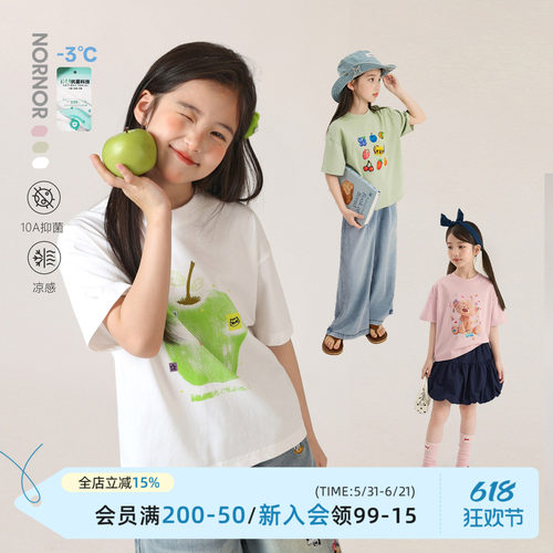 NORNor女童凉感透气抗菌T恤