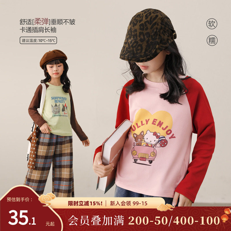 NORNOR陈大猪女童长袖打底衫t恤25新款冬装好看卡通儿童撞色上衣,童装/婴儿装/亲子装,T恤,淘宝优惠券,粉丝福利购,淘宝优惠卷