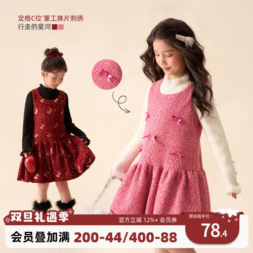 陈大猪女童红色亮片刺绣公主裙