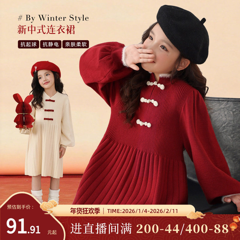NORNOR陈大猪女童红色毛衣裙25冬款保暖好看新中式儿童年装连衣裙,童装/婴儿装/亲子装,连衣裙,淘宝优惠券,粉丝福利购,淘宝优惠卷