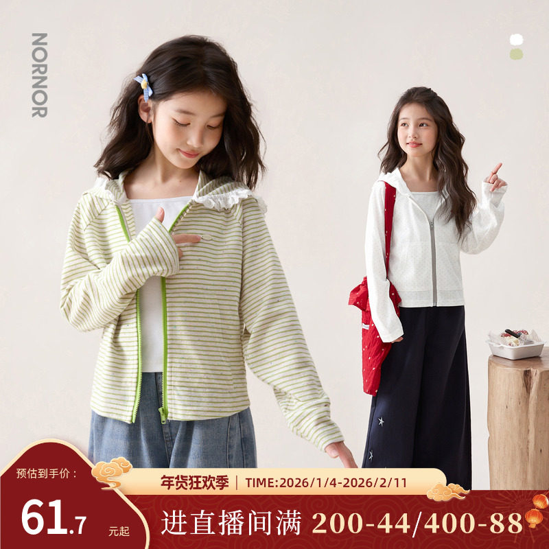 NORNOR陈大猪童装 女童条纹连帽开衫儿童春季薄款女大童白色外套,童装/婴儿装/亲子装,普通外套,淘宝优惠券,粉丝福利购,淘宝优惠卷