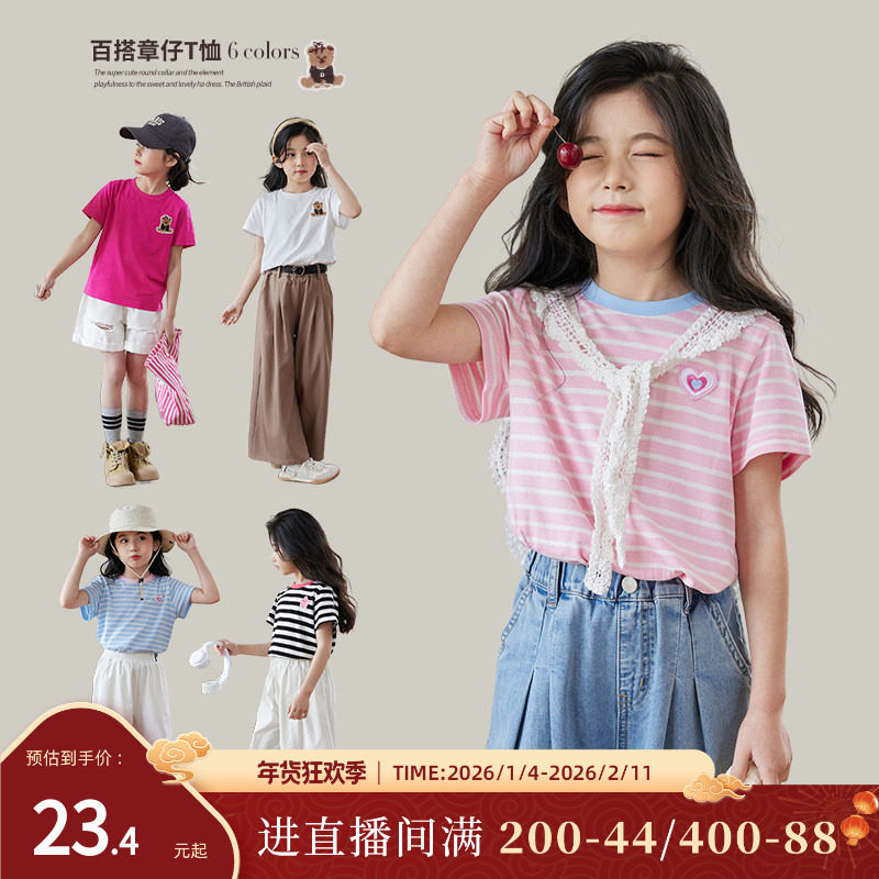 陈大猪 女童条纹短袖T恤2025夏装新款儿童宝宝圆领上衣休闲百搭薄,童装/婴儿装/亲子装,T恤,淘宝优惠券,粉丝福利购,淘宝优惠卷