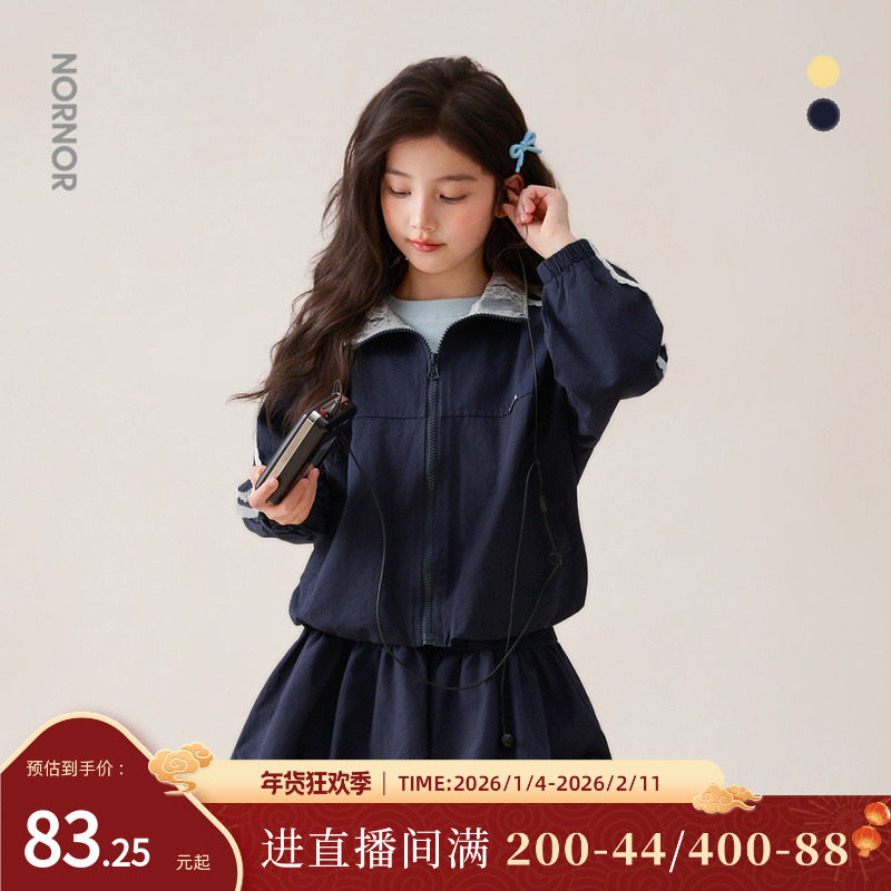 NORNOR陈大猪童装女童蕾丝外套春季薄款2026新款甜酷儿童春装上衣,童装/婴儿装/亲子装,普通外套,淘宝优惠券,粉丝福利购,淘宝优惠卷