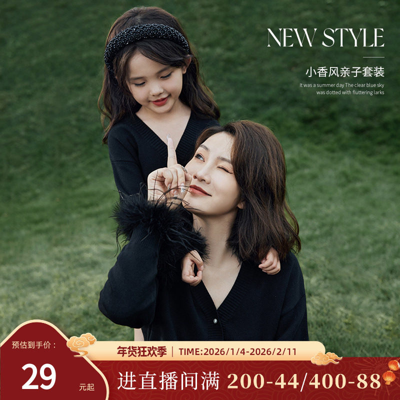 陈大猪女童洋气外套2025秋季新款时髦亲子装母女装针织开衫上衣女,童装/婴儿装/亲子装,亲子装/亲子时装,淘宝优惠券,粉丝福利购,淘宝优惠卷