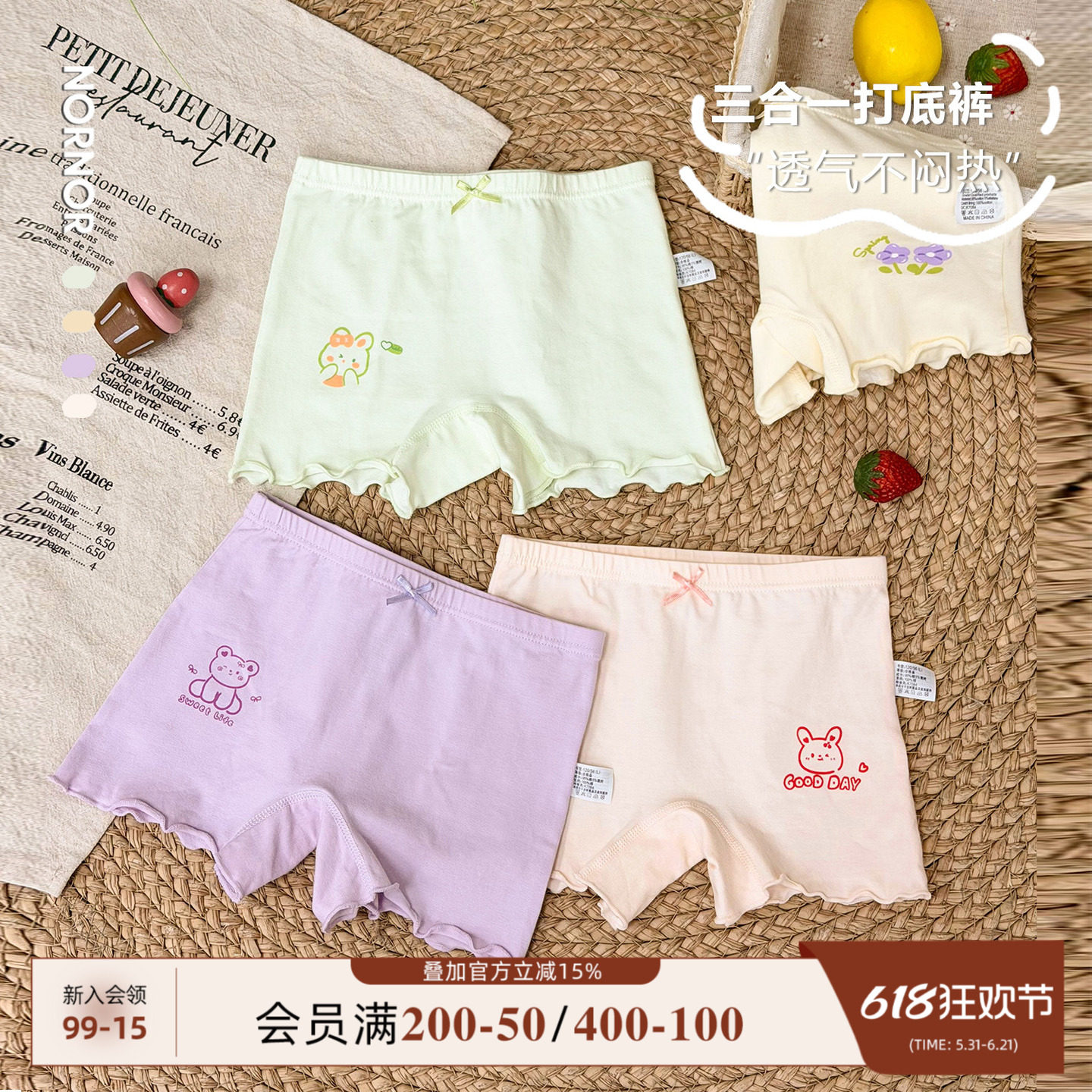 NORNOR陈大猪女童安全裤打底裤夏季柔软舒适弹力透气儿童可爱睡裤