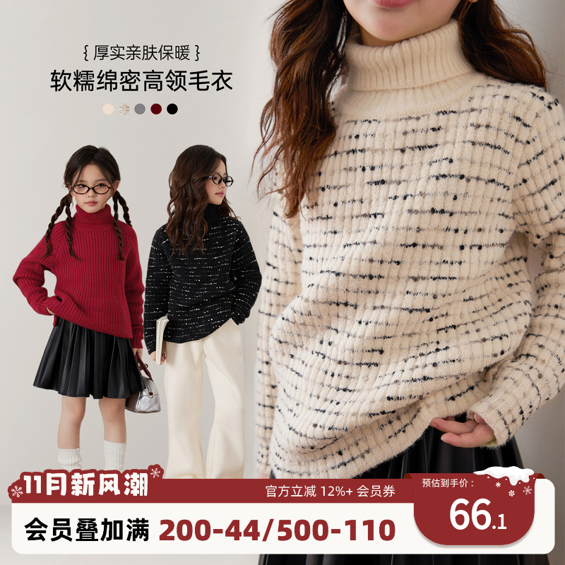 NORNOR女童冬季百搭毛衣